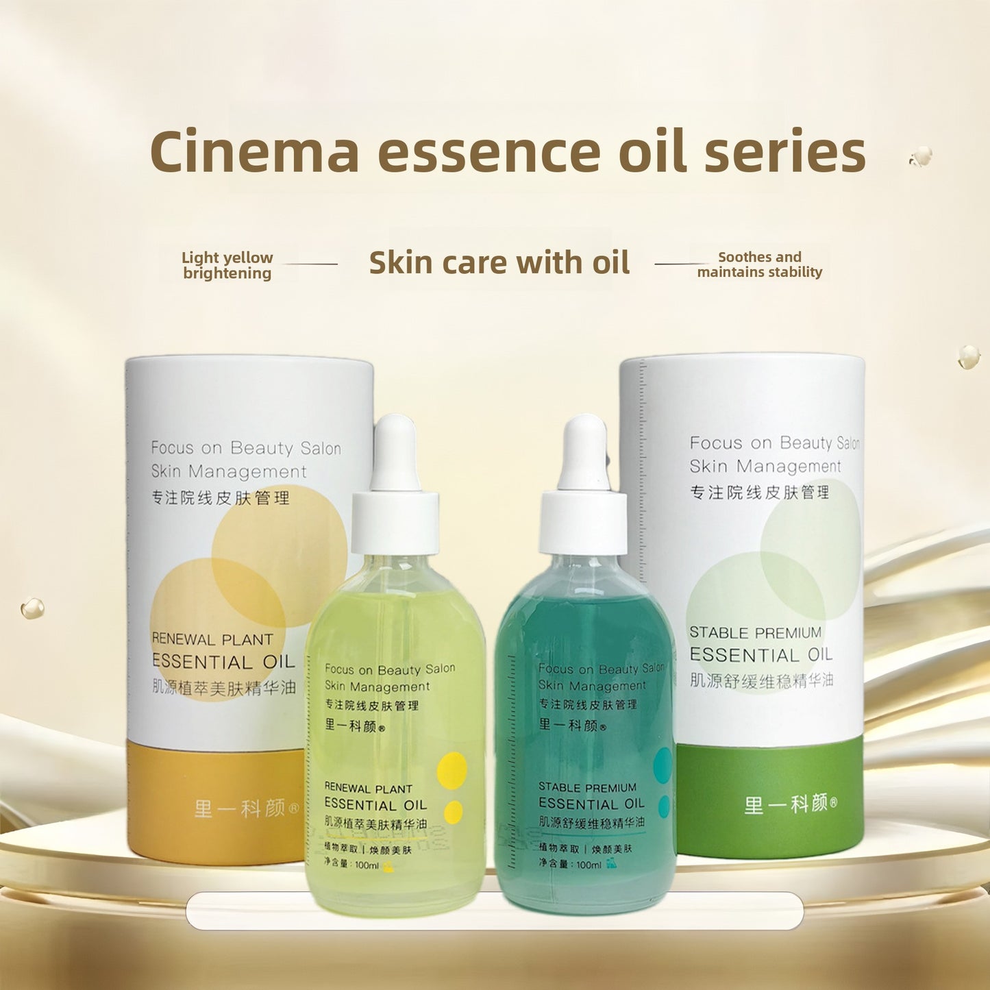 Beauty salon facial essence oil